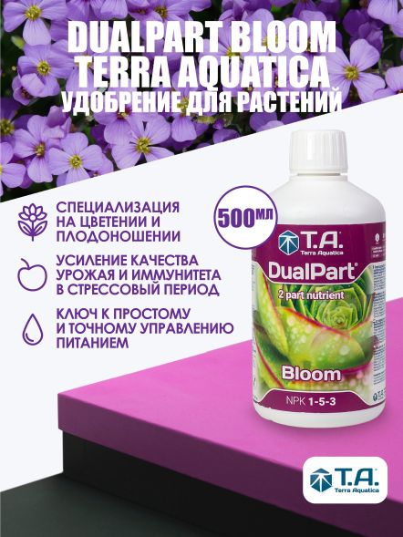 Удобрение Flora Duo Bloom 0,5 л