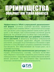 Комплект удобрений DualPart HW для жесткой воды (Flora Duo Grow)+(Flora Duo Bloom) 2x500 мл