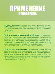 Пеностекло 2 л (фракция 10-20 мм)