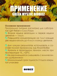 Стимулятор цветения BioBizz Green-Mystic 1 л