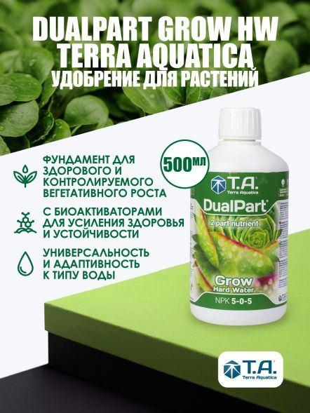 Удобрение Flora Duo Grow 0,5 л