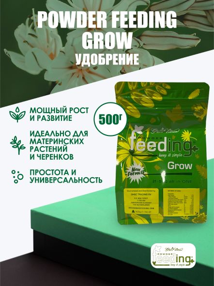 Удобрение Powder Feeding Grow 0.5 кг