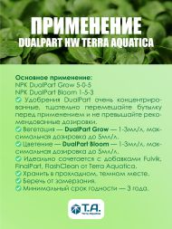 Комплект удобрений DualPart HW для жесткой воды (Flora Duo Grow+Flora Duo Bloom) 2x1 л