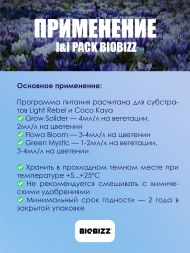 Комплект удобрений Juju Royal I&amp;amp;I Pack BioBizz