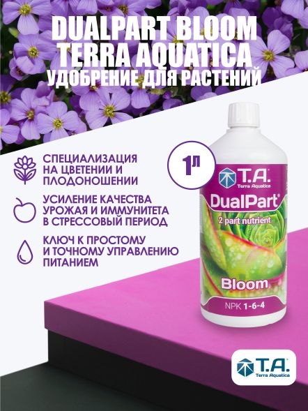 Удобрение Flora Duo Bloom 1 л