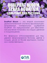 Удобрение Flora Duo Bloom 1 л