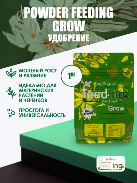 Удобрение Powder Feeding Grow 1 кг