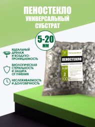 Пеностекло 2 л (фракция 5-20 мм)
