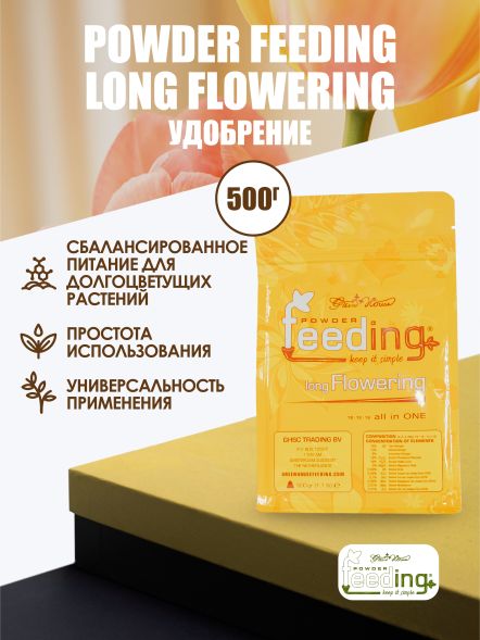 Удобрение Powder Feeding Long Flowering 0.5 кг