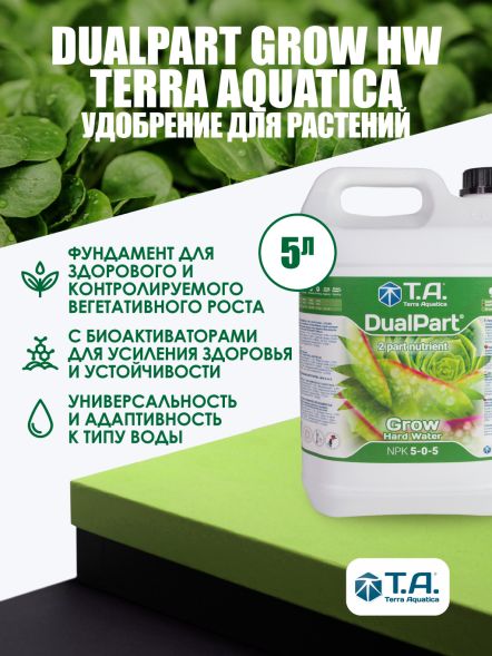 Удобрение Flora Duo Grow 5 л