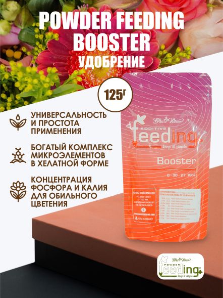 Удобрение Powder Feeding  Booster 125 г
