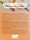 Удобрение Powder Feeding BIO Bloom 0,5 кг