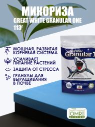 Great White Granular One - Микориза 113 г