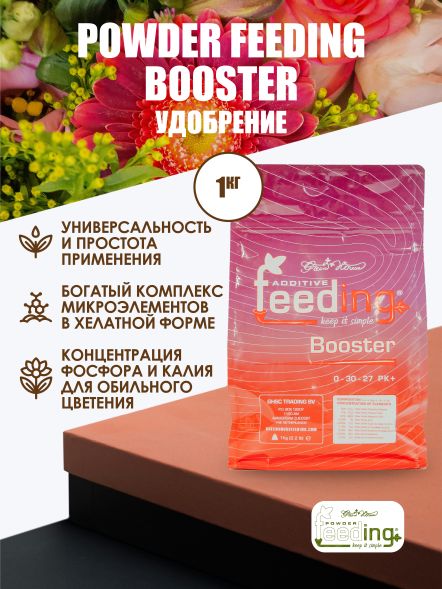 Удобрение Powder Feeding Booster 1 кг