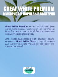 Great White Premium Mycorrhizae Plant - Микориза 113,4 г