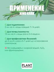 Жидкие бактерии King Crab 946 мл