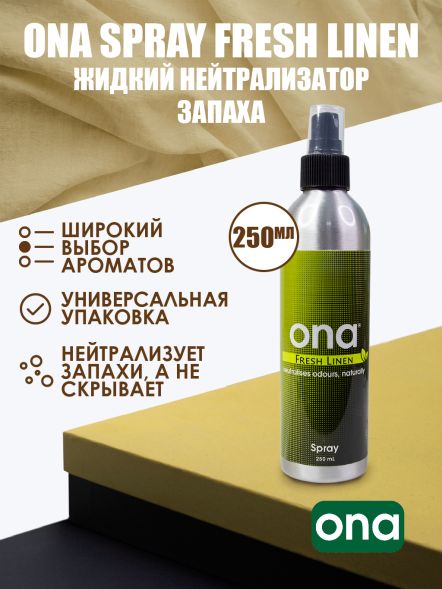 Нейтрализатор запаха спрей ONA Fresh Linen 250 мл