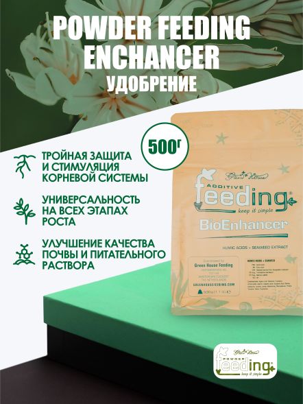 Удобрение Powder Feeding Enhancer 0,5 кг