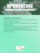 Удобрение Powder Feeding Enhancer 0,5 кг