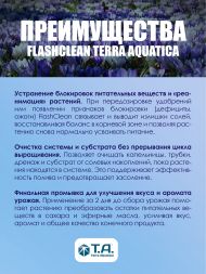 FlashClean (Flora Kleen GHE) / раствор для выведения солей 0,5 л