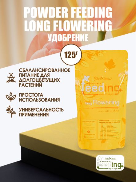 Удобрение Powder Feeding Long Flowering 125 г