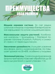 Микориза Orca Premium Liquid 473 мл