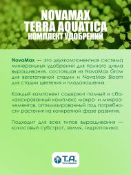 Комплект удобрений Flora NovaMax (Bloom + Grow) 2x1 л
