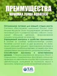 Комплект удобрений Flora NovaMax (Bloom + Grow) 2x1 л