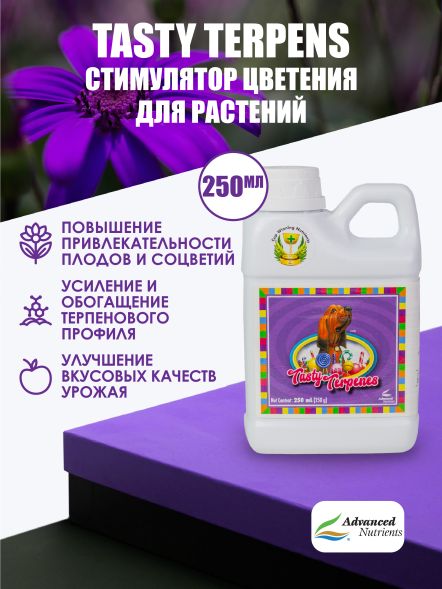 Tasty Terpenes 250 мл | Advanced Nutrients
