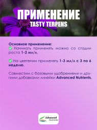 Tasty Terpenes 250 мл | Advanced Nutrients
