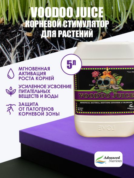 VooDoo Juice 5 л | Advanced Nutrients