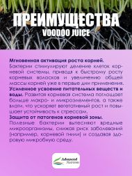 VooDoo Juice 5 л | Advanced Nutrients