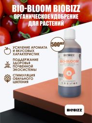 Удобрение Bio-Bloom BioBizz 0.5 л