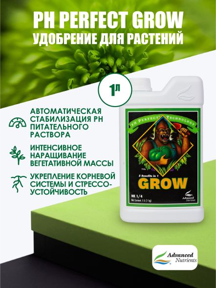 pH Perfect Grow 1 л | Advanced Nutrients
