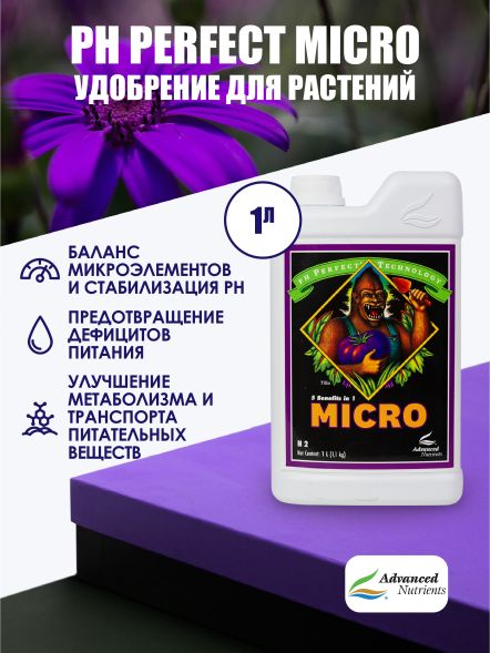 pH Perfect Micro 1 л | Advanced Nutrients