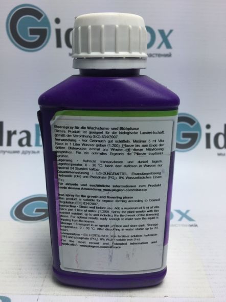 Витамины PLAGRON Vita Race 100 мл