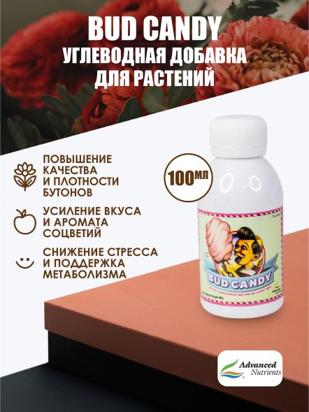Bud Candy 100 мл | Advanced Nutrients