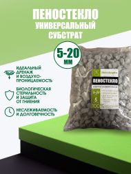 Пеностекло 5 л (фракция 5-20 мм)