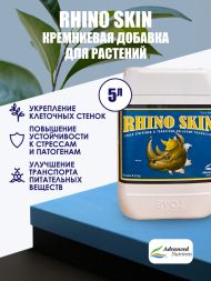 Rhino Skin 5 л | Advanced Nutrients