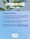 Rhino Skin 5 л | Advanced Nutrients