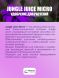 Jungle Juice Micro 1 л | Advanced Nutrients