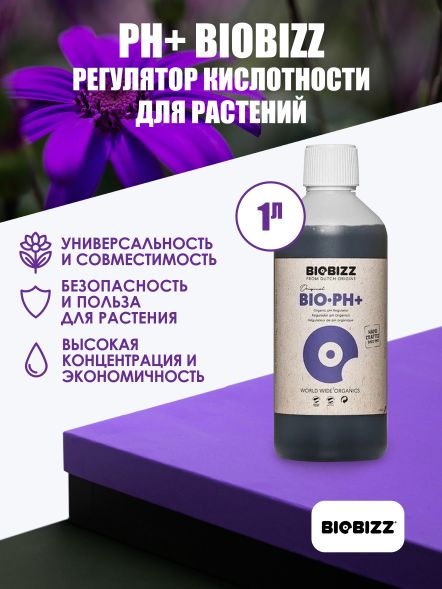 Органический регулятор pH+ Biobizz 1 л