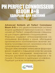 Connoisseur Bloom A+B 5 л | Advanced Nutrients