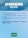 Нейтрализатор запаха спрей ONA PRO 250 мл