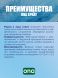 Нейтрализатор запаха спрей ONA PRO 250 мл