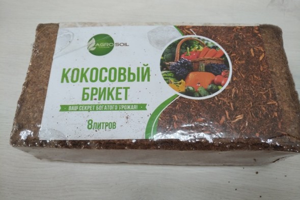 Кокосовый субстрат в брикетах 8 л