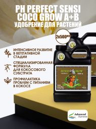 Sensi Coco Grow A+B 0,5 л | Advanced Nutrients