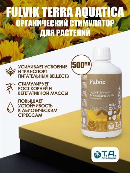 Стимулятор Diamond Nectar GHE (Fulvic Terra Aquatica) 0,5 л EU
