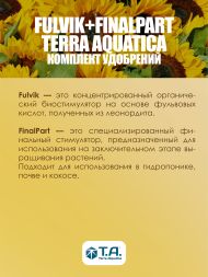Комплект стимуляторов Terra Aquatica FinalPart (Ripen) + Fulvic (Diamond nectar) GHE 2x5 л