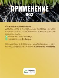 B-52 1 л | Advanced Nutrients